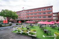 上海鸿文国际课程中心简介