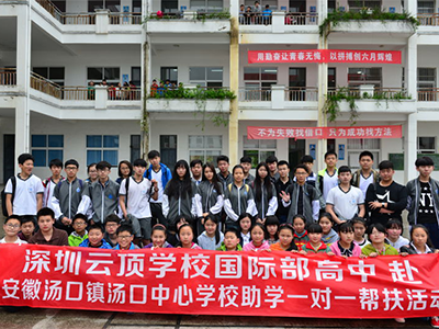 安徽助学帮扶活动