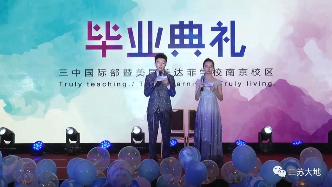南京第三高级中学国际部暨美国美达菲南京校区举行毕业典礼
