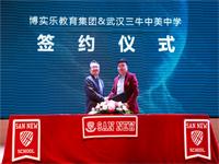 博实乐教育集团与三牛中美中学签约仪式顺利举行
