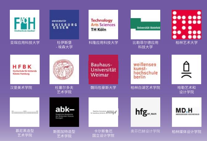 清华志清中学国际部中德双轨实验班招生简章