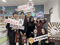 @你：1月18日, 十八中国际部&ldquo;校园开放日&rdquo;等你来