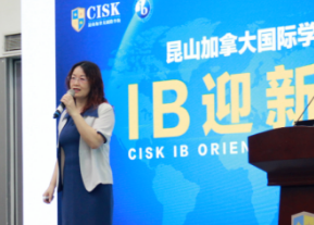 欢迎新老师! CISK迎新周正式开启
