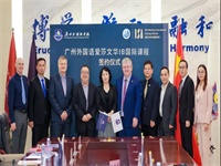 A New Image of Greater Bay Area 爱莎与广州外国语学校携手国际IB课程,打造大湾区新名片