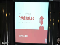 省实越秀国际部美国班旧生分享会