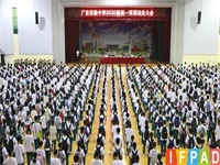 省实IFPAD梦想启航| 磨砺正当时！2020级高一新生报到暨军训动员大会