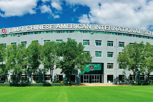 力迈中美国际学校解答家长关注的入学7大问题!