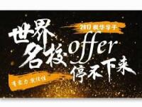 中加枫华国际学校好不好？毕业生都去哪了？