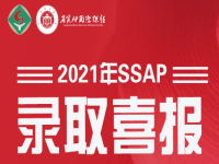 录取成果丨早申阶段海外学府录取实现多项新突破！