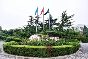 北京市私立汇佳学校2021年招生说明