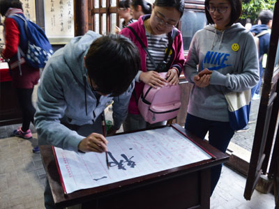 学生写毛笔字
