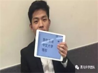 听听内地生到香港求学的心声！