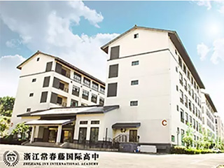 选择浙江常春藤A-level中心,实现留学梦想