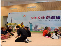 2019年北京耀华国际日 &ndash;&ndash; 植根中国 放眼世界