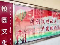 迎创全 庆五一 树新风双语校园展新貌