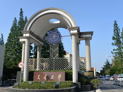 上海交通大学A-Level国际课程中心：学贯中西、思源致远