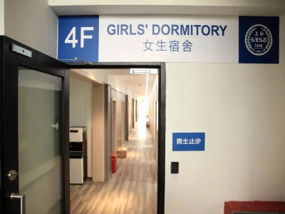 上外立泰A-Level中心开放日信息