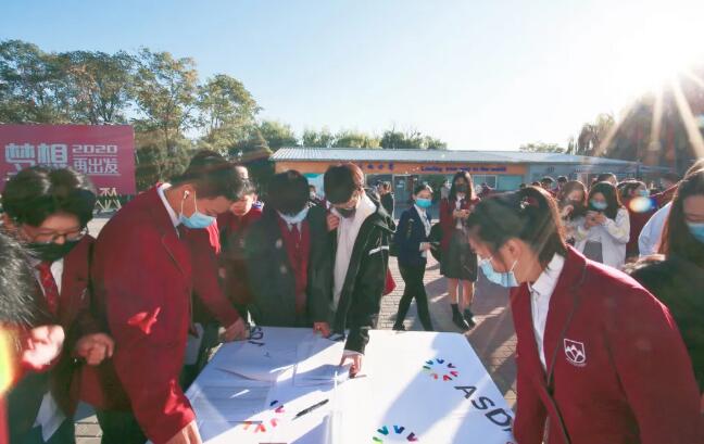 ASDAN模拟商赛区域赛于北京爱迪国际学校成功举办