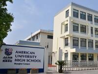 上海美高双语学校高中部招生简章