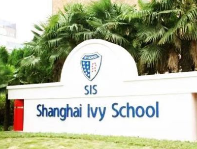 上海常青藤学校开放日预约报名