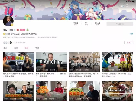 在家学习太无聊？推荐这些有趣的德语up主们