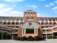 长郡中学是一所什么样的学校？