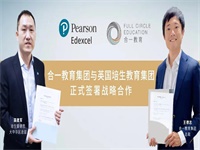 恭喜圣比斯（东莞）荣获英国培生教育2020年东莞地区首个考试中心授权！