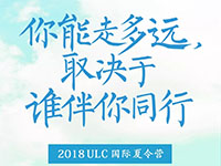 武汉光谷剑桥国际高中（武汉领科）的夏令营是怎么样的