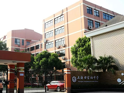 上海田家炳中学国际课程中心8月秋招末班车