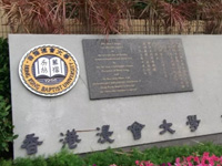 国际高中生：如何获得香港的大学录取？