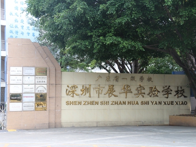 学校大门