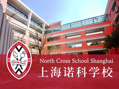 上海诺科学校8月近期招生说明会考试安排