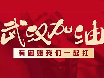 上海英澳新国际高中爱心捐助