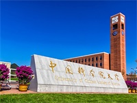 国科大培训中心剑桥国际课程中心招生简章