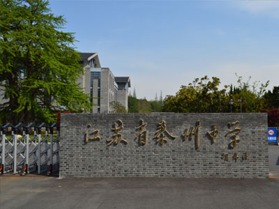 江苏泰州中学国际部A-Level课程概要