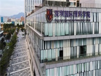 深圳IPC国际校区2021-2022学年招生简章