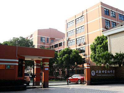 体验上海田家炳中学国际课程中心的优质教学环境