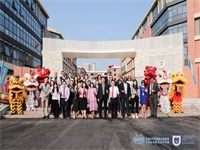 热烈祝贺东华医院松山湖院区启用暨东华文泽学校落成！