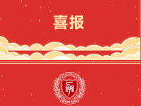 第二波OFFER来袭!力迈仰山校区2021届毕业生录取更新