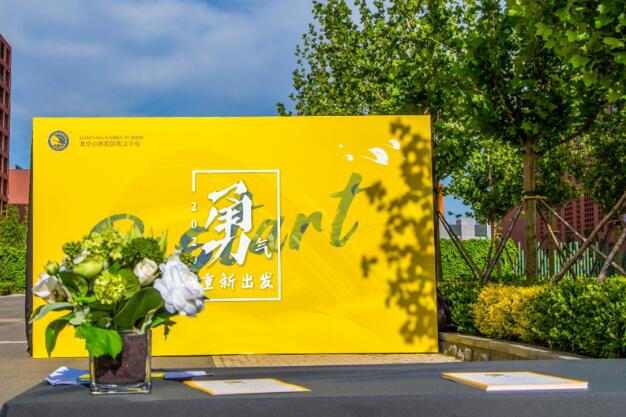 北京市朝阳区凯文学校第二批学生返校！