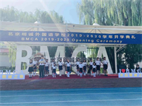北京明诚外国语学校开学典礼圆满举行&mdash;&mdash;火箭升空，新学年一飞冲天