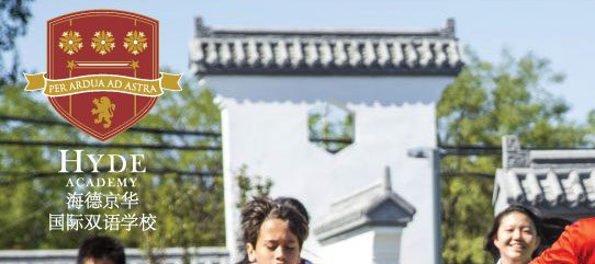 2019年北京海德京华国际双语学校学费是多少