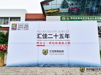 放暑假了，终于有时间去看看这所有25年历史的国际学校