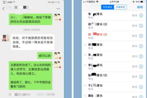力迈中美国际学校家校共聚&ldquo;云家访&rdquo;
