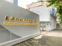 上海外国语大学实验学校网上校园开放日来啦！