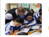 石室中学北美AP课程中心开放日来袭！