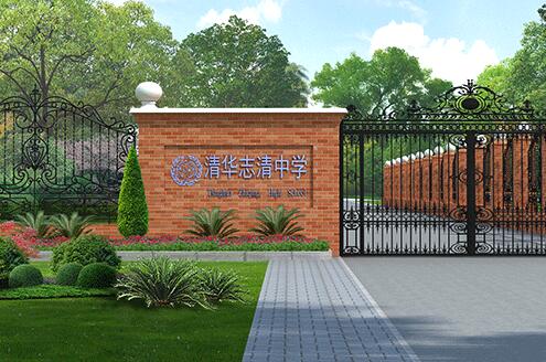 清华志清中学AP课程如何？