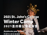 长春圣约翰公学：您有一封冬令营邀请函待启~
