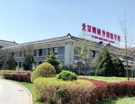 北京明诚外国语学校奖学金设置
