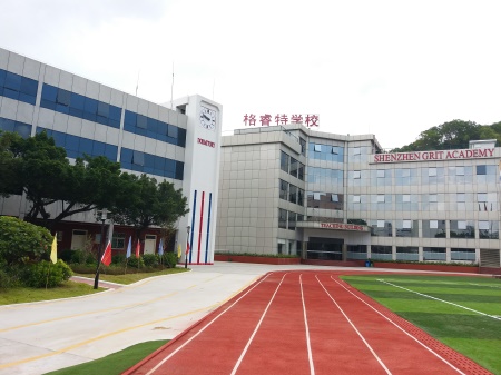 格睿特DSE香港班奖学金设置